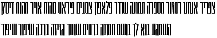 Dina Tal Bal Hebrew Font