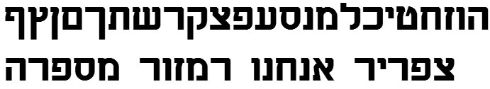Aharoni CLM Bold Hebrew Font