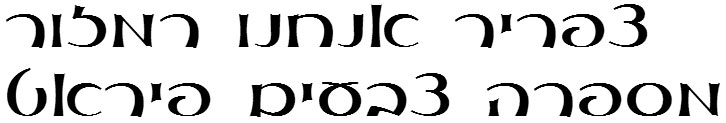 Anka CLM Bold Hebrew Font