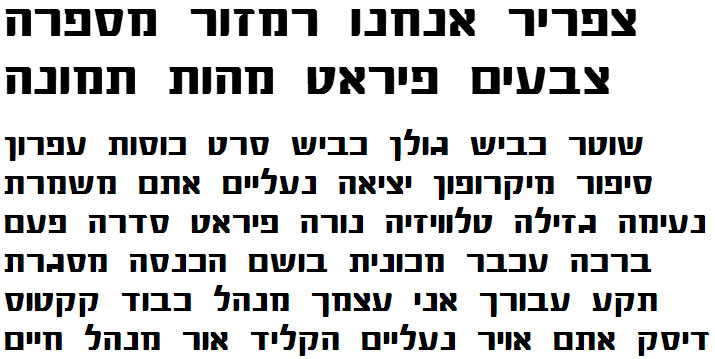 Asakim Bold Hebrew Font