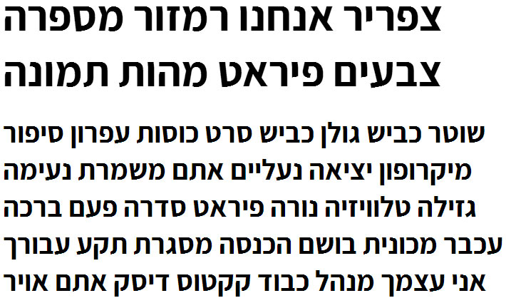 Assistant Bold Hebrew Font