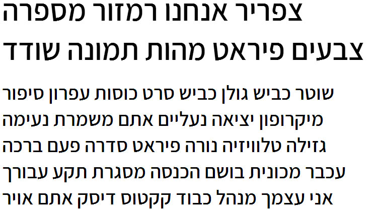 Assistant Semi Bold Hebrew Font