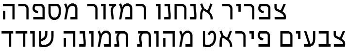 Carmela Hebrew Font