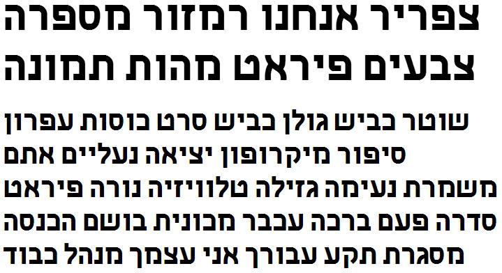 Carmelit Bold Hebrew Font