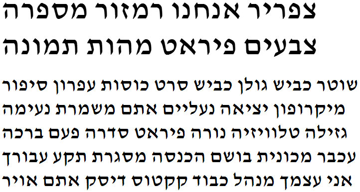 David Libre Medium Hebrew Font
