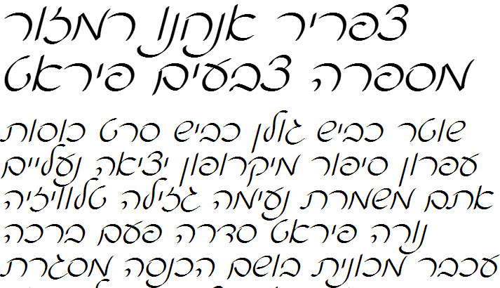 Dorian CLM Book Italic Hebrew Font