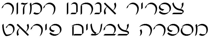 Dorian CLM Book Hebrew Font