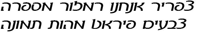 Ellinia CLM Bold Italic Hebrew Font