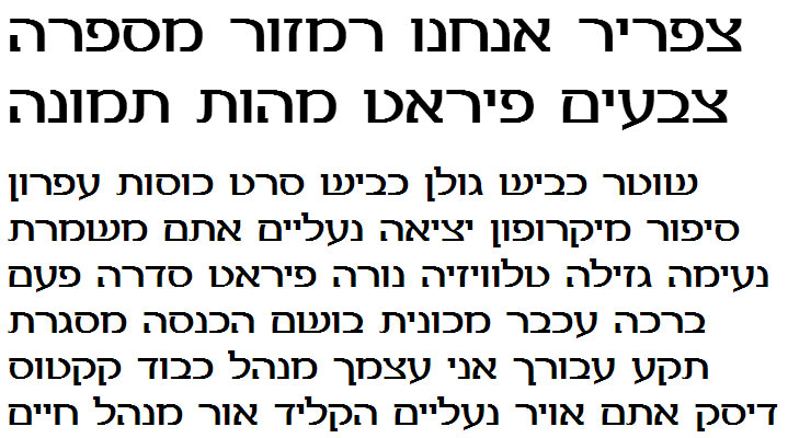 Ellinia CLM Bold Hebrew Font