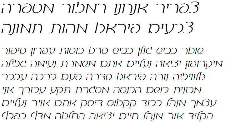 Ellinia CLM Light Italic Hebrew Font