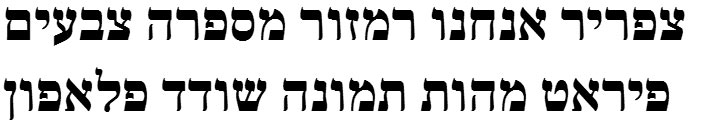 Frank Ruhl Libre Black Hebrew Font
