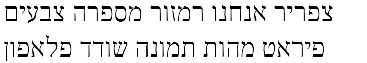 Frank Ruhl Libre Light Hebrew Font