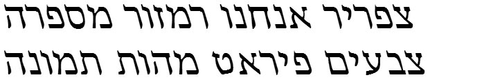 Hadasim CLM Regular Oblique Hebrew Font