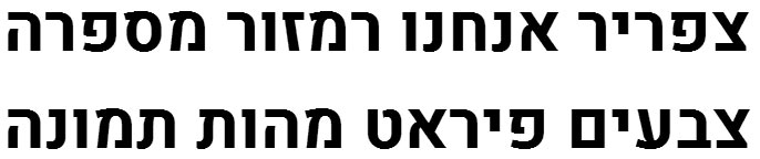 Heebo Bold Hebrew Font