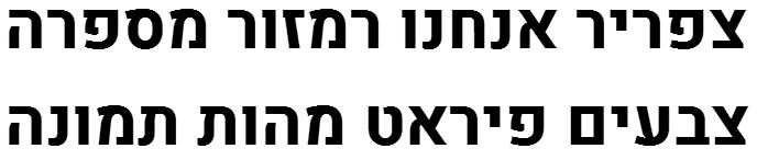 Heebo Extra Bold Hebrew Font
