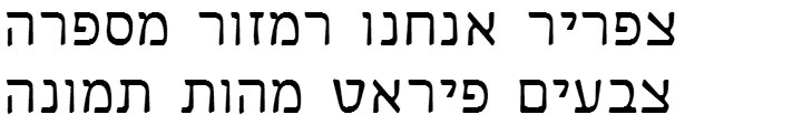 Hillel CLM Medium Hebrew Font