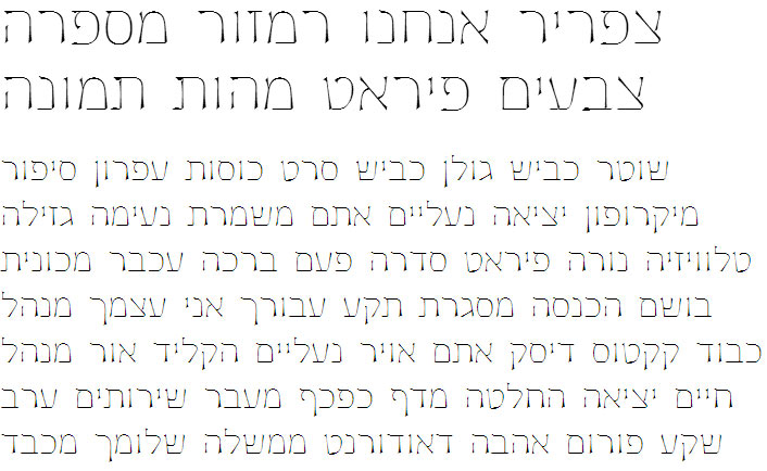Journal CLM Light Hebrew Font