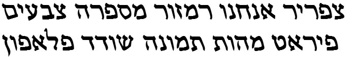 Keter YG Bold Oblique Hebrew Font