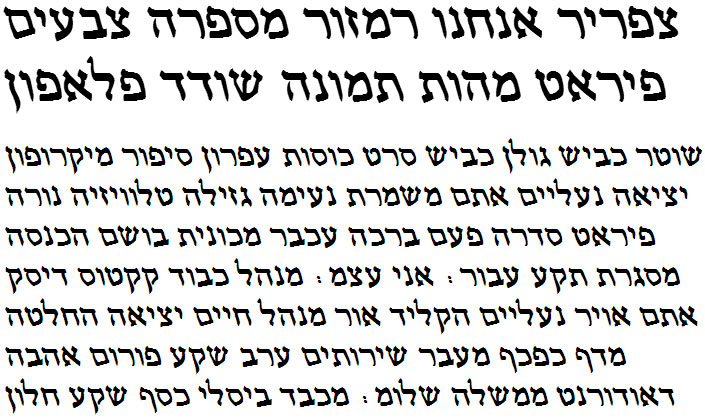 Keter YG Bold Oblique Hebrew Font