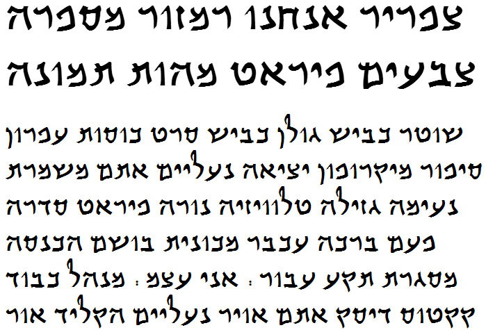 Makabi YG Demi Bold Hebrew Font