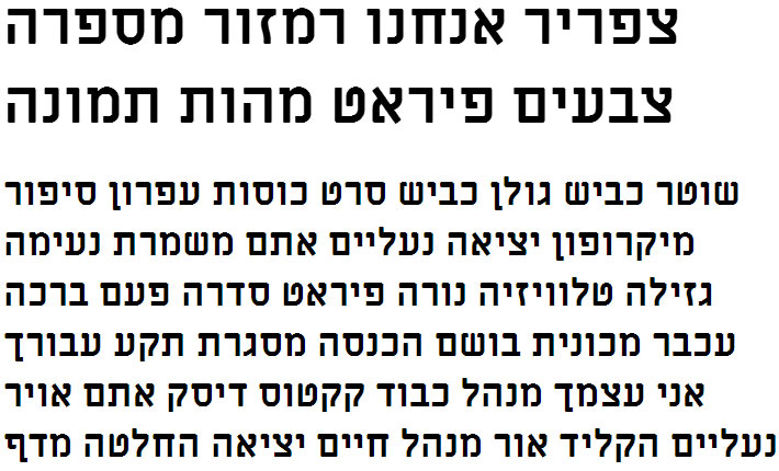 Miriam Libre Bold Hebrew Font