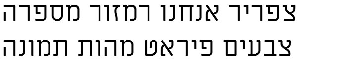 Miriam Libre Hebrew Font