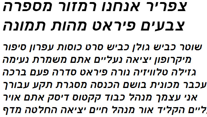 Nachlieli CLM Bold Oblique Hebrew Font