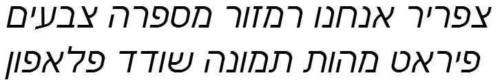 Nachlieli CLM Light Oblique Hebrew Font