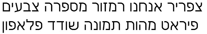 Nachlieli CLM Light Hebrew Font