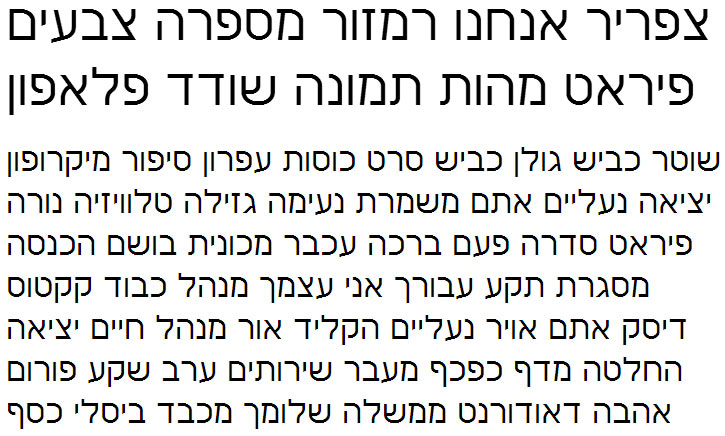 Nachlieli CLM Light Hebrew Font