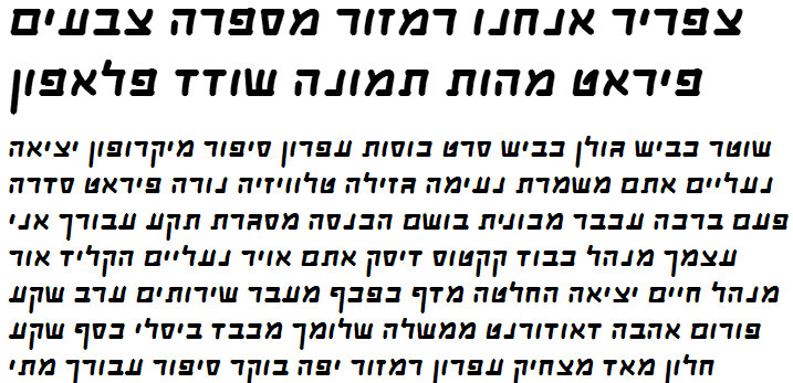 Nehama Regular Hebrew Font