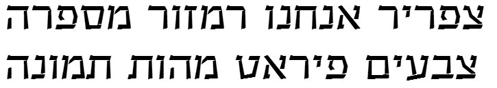 Ozrad CLM Bold Hebrew Font