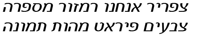 Pfennig Bold Italic Hebrew Font