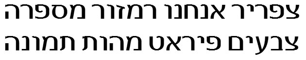 Pfennig Bold Hebrew Font