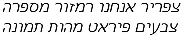 Pfennig Italic Hebrew Font