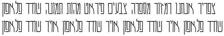 Ptil Narrow Bold Hebrew Font