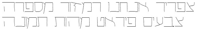 Ptil Wide Regular Hebrew Font
