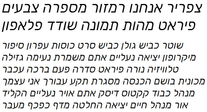 Rubik Italic Hebrew Font