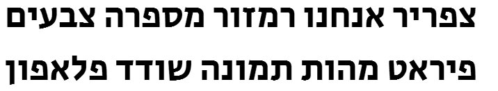 Secular One Hebrew Font