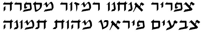 Shmulik CLM Medium Hebrew Font