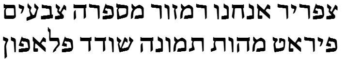 Shofar Bold Hebrew Font