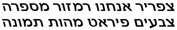 Simple CLM Bold Oblique Hebrew Font