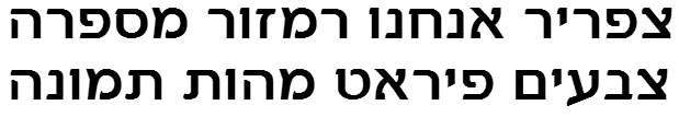 Simple CLM Bold Hebrew Font