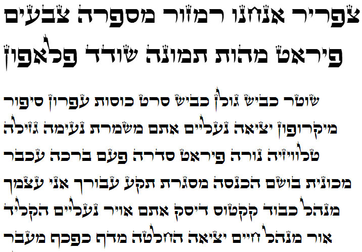 Stam Ashkenaz CLM Medium Hebrew Font