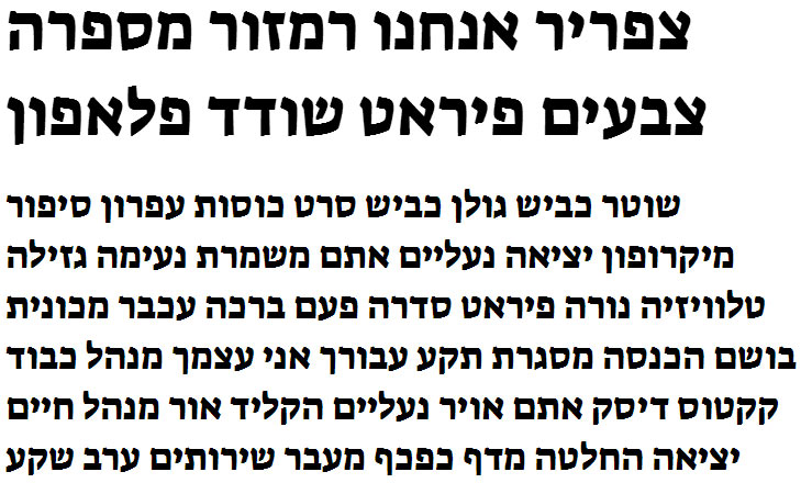 Suez One Hebrew Font
