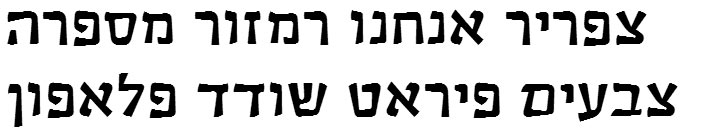 Trashim CLM Bold Hebrew Font