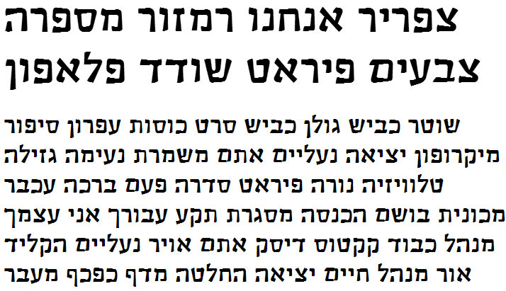 Trashim CLM Bold Hebrew Font