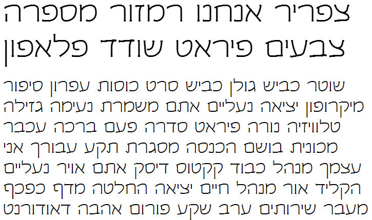 Yehuda CLM Light Hebrew Font