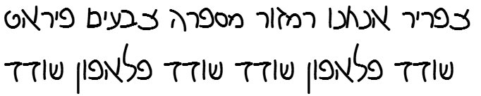 Akitza Hebrew Font
