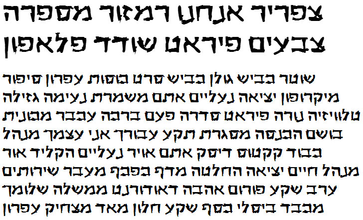 Anarchy Bold Hebrew Font